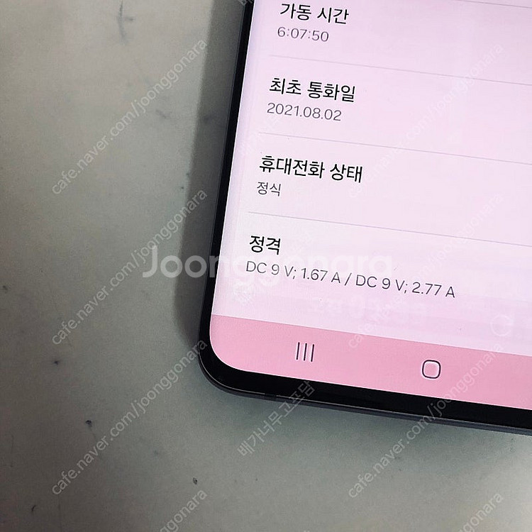 갤럭시 A퀀텀2 블랙 128용량 6만원 판매합니다!--6