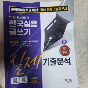 2024 실용글쓰기