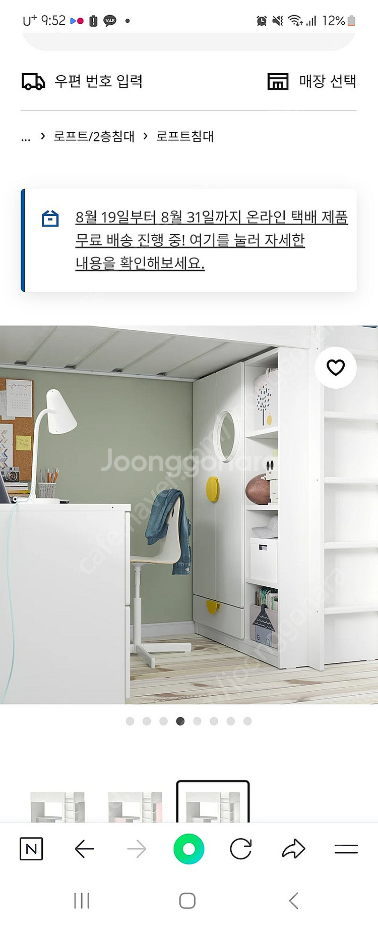 이케아 스투바 벙커침대--1