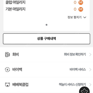 웅진북클럽포인트