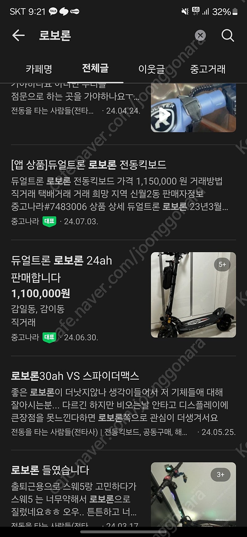 전동킥보드 삽니다 듀얼트론,타우러스 등등