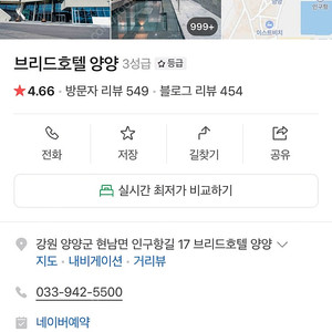 양양 브리드호텔 4인실 레이드백 스몰 24-25일권