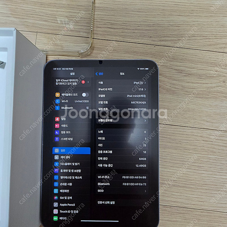 아이패드 미니6 64gb 퍼플 팝니다. ipad min...--2