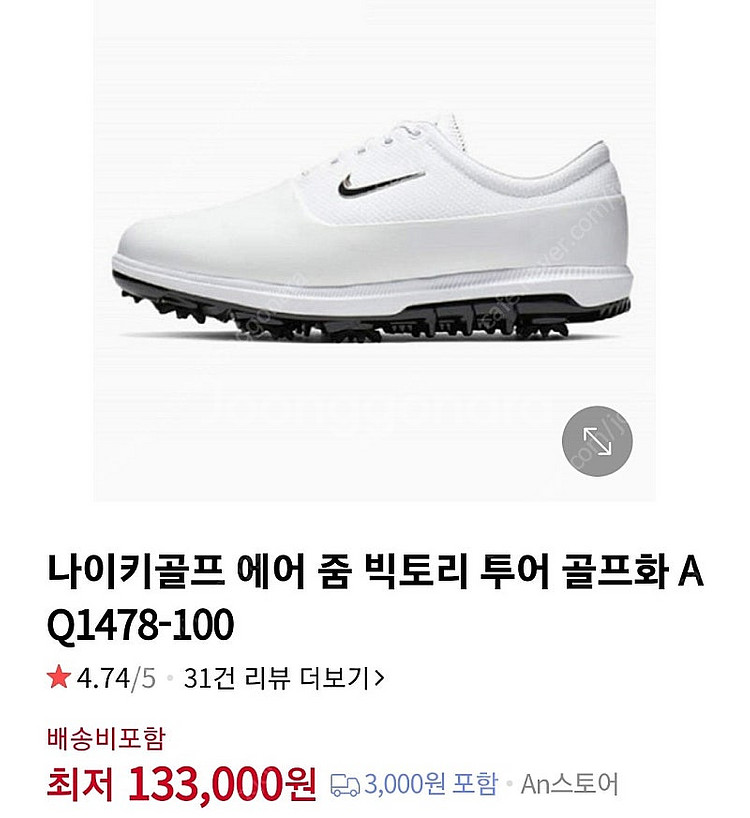 나이키골프 에어줌 빅토리 투어골프화 285mm--0