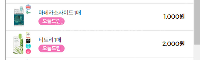 메디힐 티트리, 마데카소사이드 마스크팩(일괄 9장 판매)--1