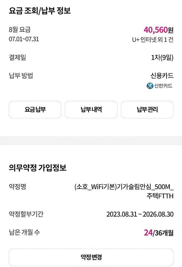LG인터넷 cctv 양도(24개월 25만원지원)--0