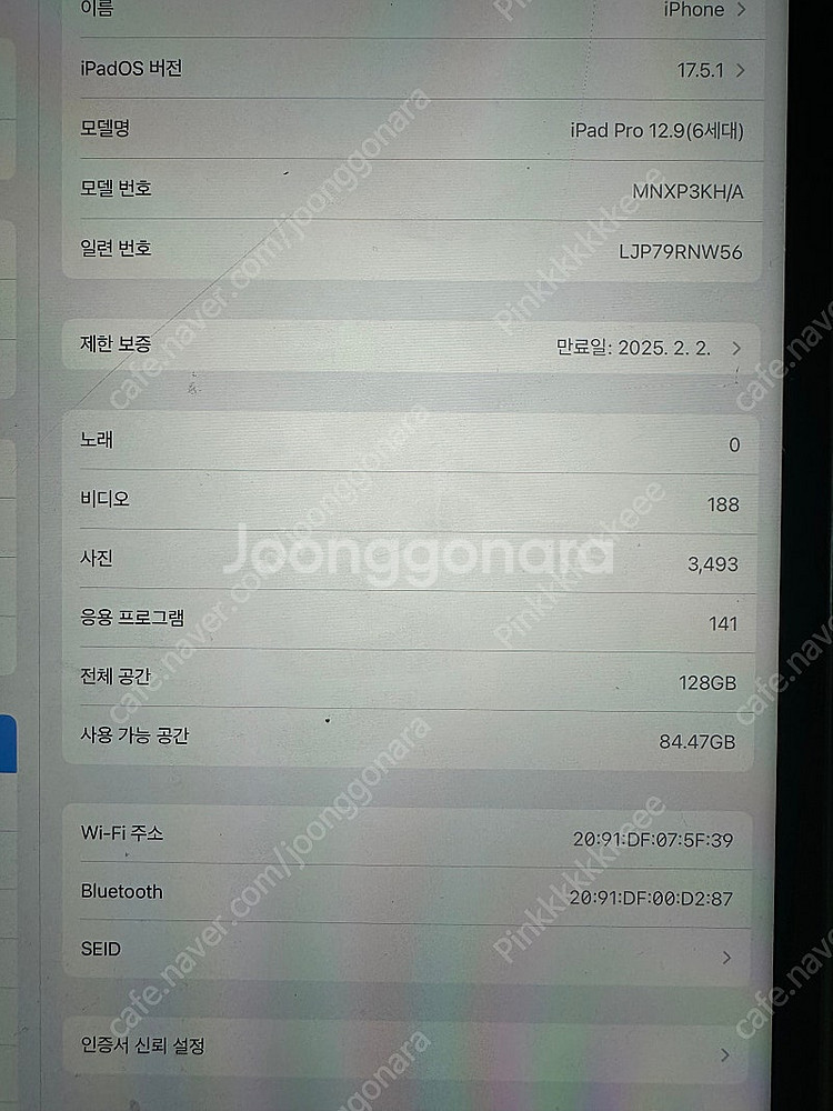 아이패드 12.9인치 6세대 128기가 wifi 판매합...--2