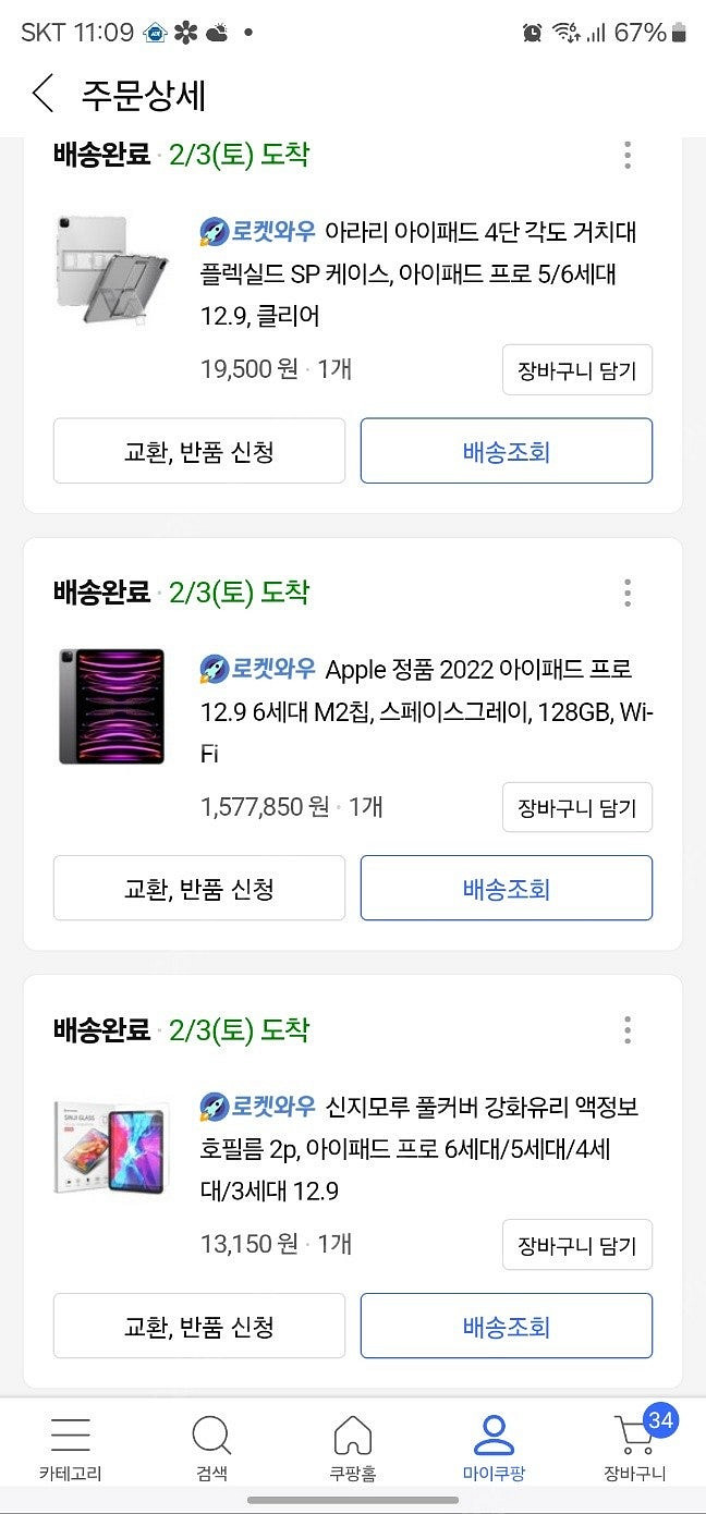 아이패드 12.9인치 6세대 128기가 wifi 판매합...--3