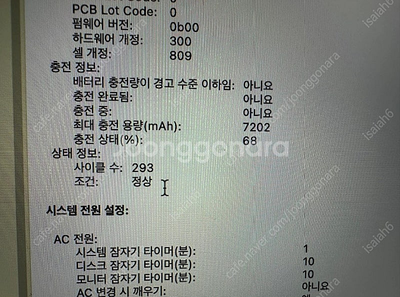 맥북프로 2019 16인치 부품용--3