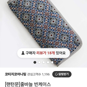 랜턴문 (빈)바늘케이스