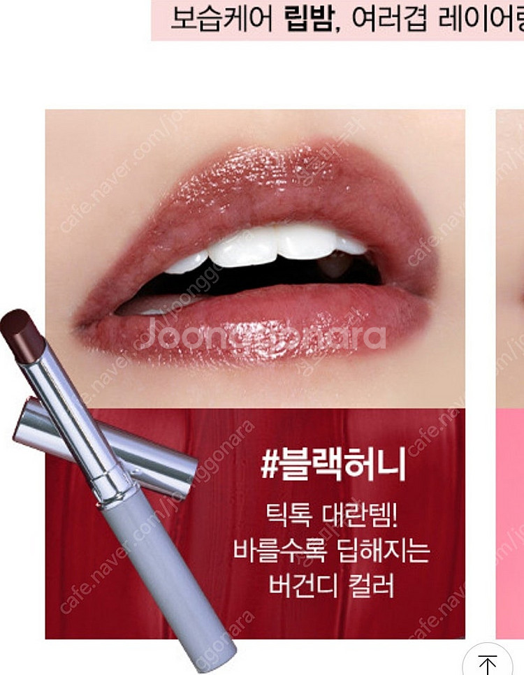 크리니크 올모스트 립스틱 블랙허니 새상품--2