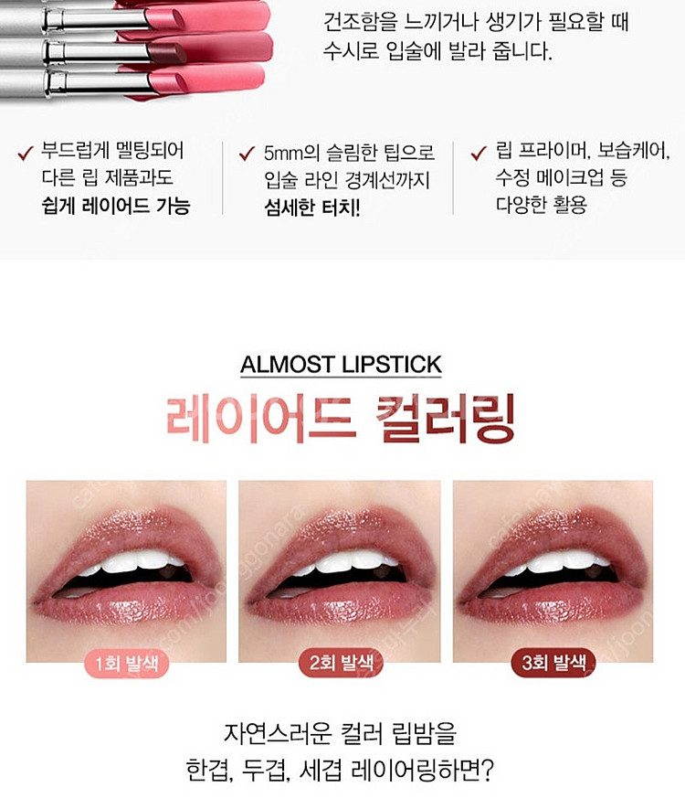 크리니크 올모스트 립스틱 블랙허니 새상품--3