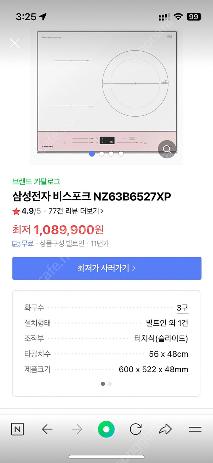 삼성 비스포크 인덕션 3구 팝니다--2