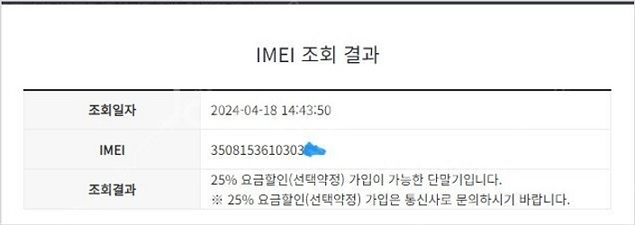 191081 KT 갤럭시A53 블루 외관깨끗 128GB...--8