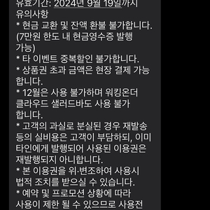 63레스토랑 10만원 상품권