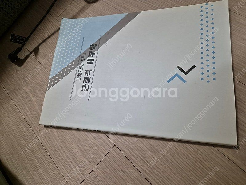 한의학 서적 제본 일괄--0
