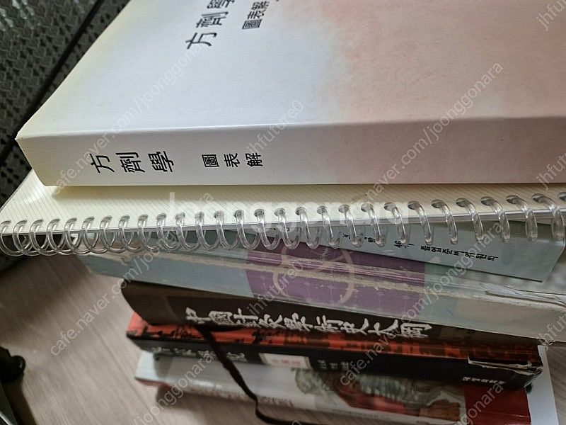 한의학 서적 제본 일괄--5