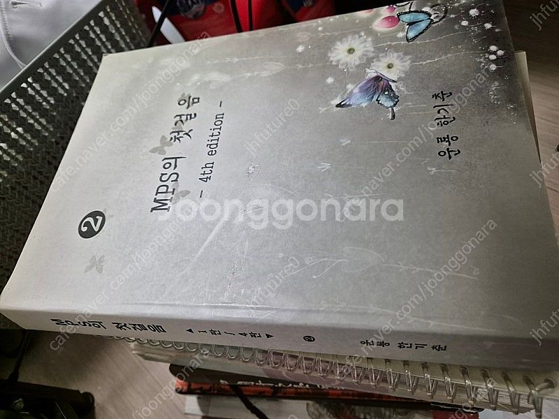 한의학 서적 제본 일괄--7