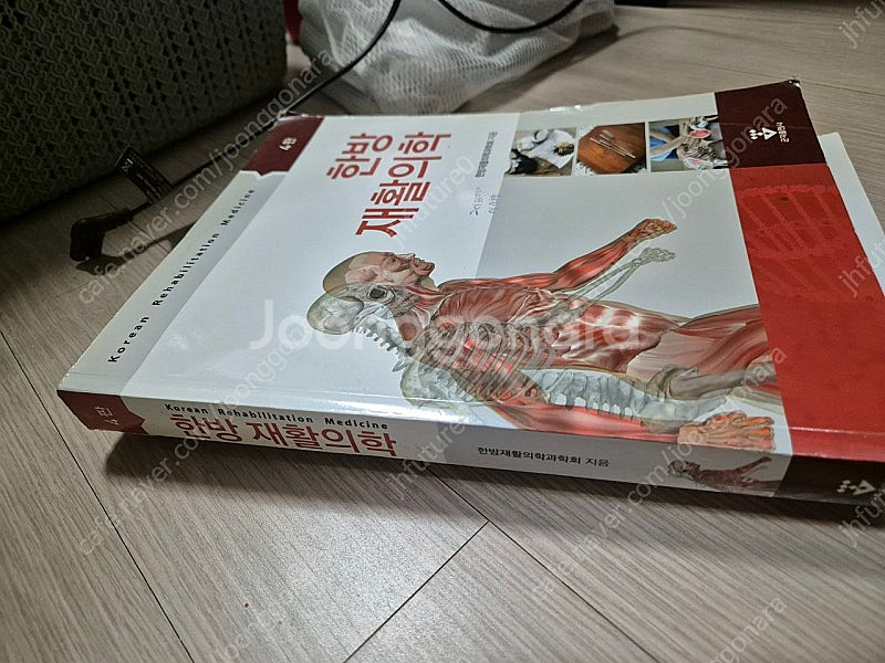한의대교과서--0