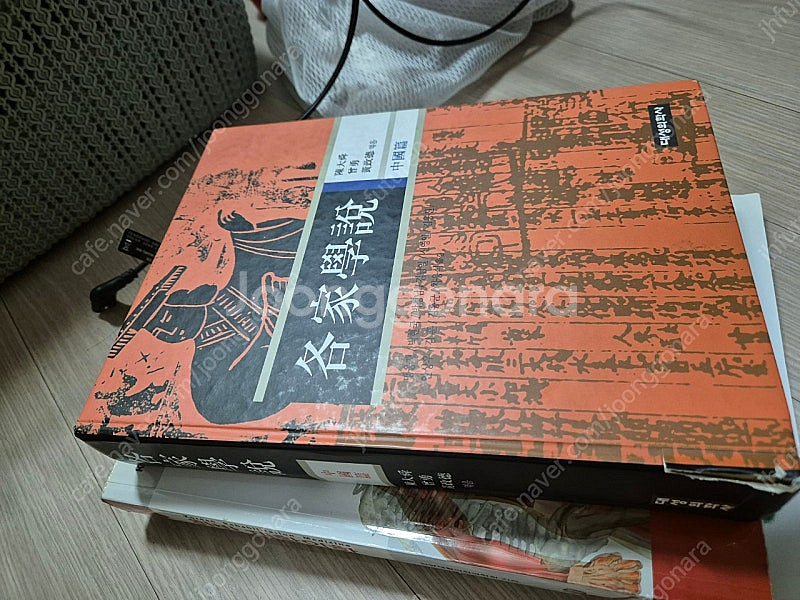 한의대교과서--1
