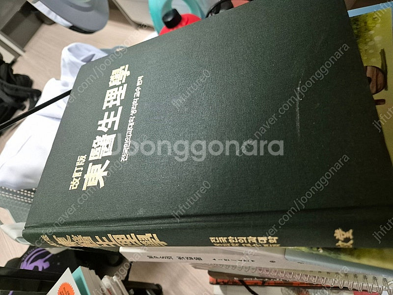 한의대교과서--3