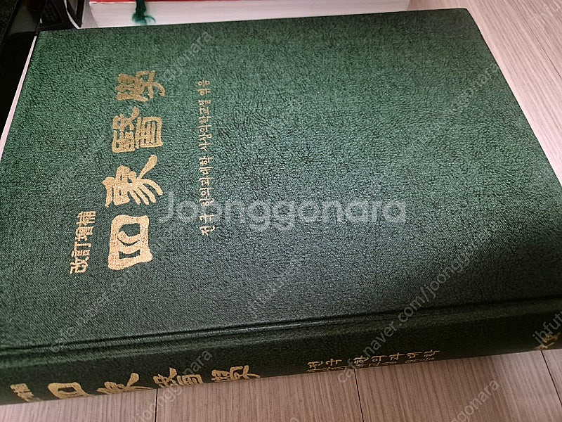 한의대교과서--6