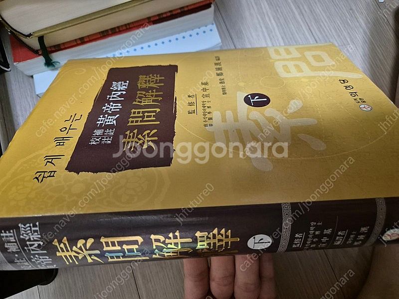 한의대교과서--9