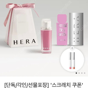 헤라 립틴트 립글로스 립스틱 (무료배송)