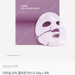 아로셀 슈퍼콜라겐 마스크팩 4매입