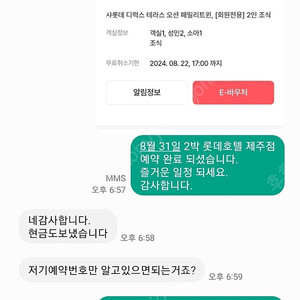 8월 9월 10월 부여 속초 롯데리조트 & 제주 아트빌라스 숙박 할인가 양도 ( 카드 할부 가능 )