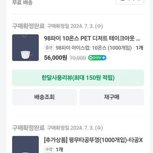 ※총900개※ 디저트컵 (10온스/98파이) + 평무타공 뚜껑 세트