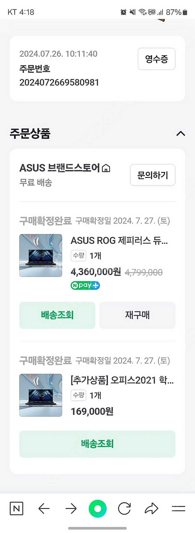 제피러스듀오--2
