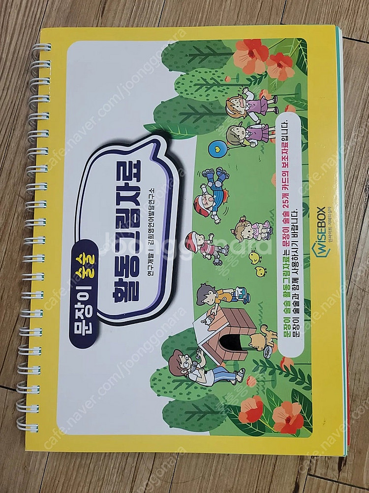 문장이술술 활동그림자료책--0