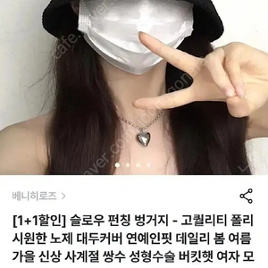 베니히로즈 버킷햇 벙거지 모자