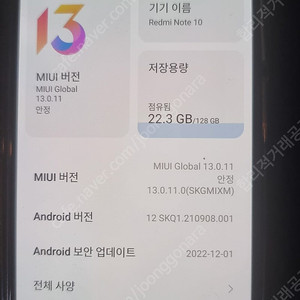 샤오미 redmi note 10 스마트폰 배터리 부프름 충전 안됨 기능 정상