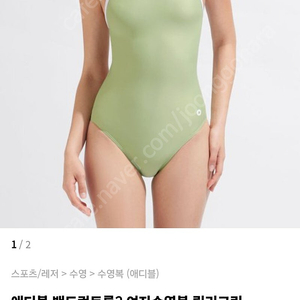 새상품 구입가6만 애디볼 밴드컨트롤2 여성 수영복 L