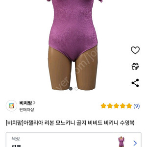 새상품 구매가25000원 모스키니 리본 여성 수영복 L 휴양지