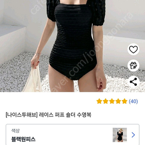 새상품 구매가35000원 레이스 니트 모노키니 여성 수영복 L 휴양지