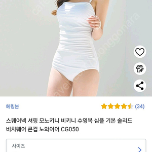 새상품 구매가26000원 여성 모노키니 수영복 M 휴양지