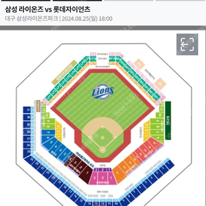 8월24일(토) 삼성vs롯데 원정석 4연석 구해봐요