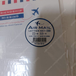 AIR MAIL 편지지