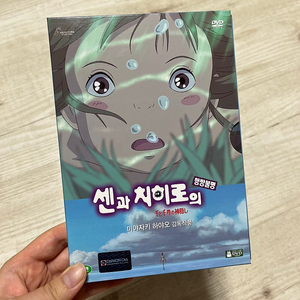 지브리 dvd 센과치히로의 행방불명