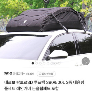 테르보 루프백 380L (6만원)