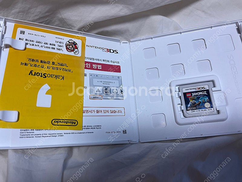 레고 닌자고 닌드로이드 3DS--1