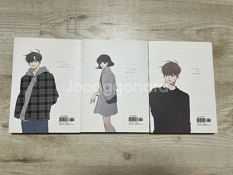 바른연애길잡이 1,2,3권--3