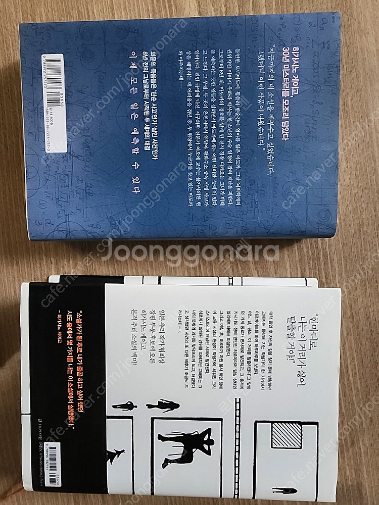 히가시노 게이고 학생가의 살인/라플라스의 마녀 일괄 택...--2