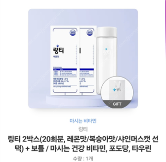 링티 2박스 판매 합니다.--0