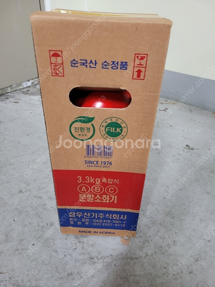 미개봉 국내산정품 2024.05 생산 삼우산기 분말 3...--0