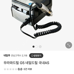 우라와 핸드드릴