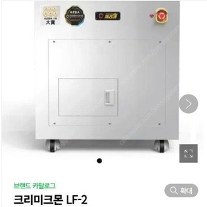 크리미크론 업소용 음식물처리기